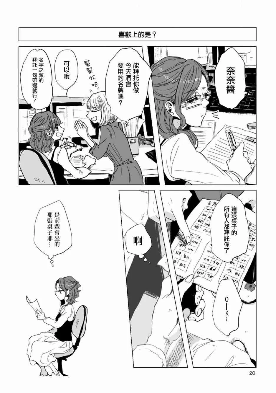 2话 第4页