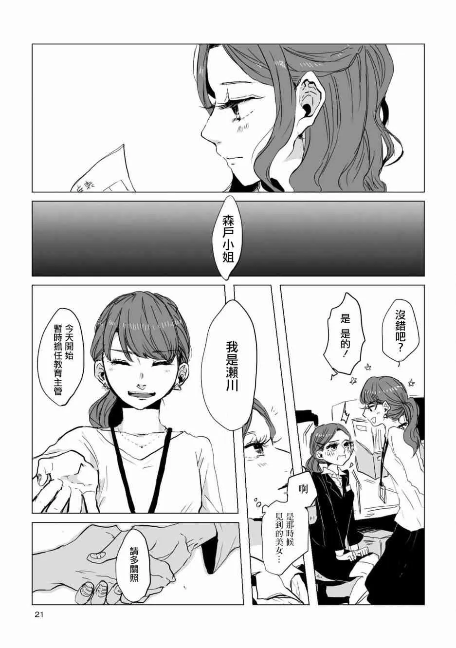 2话 第5页