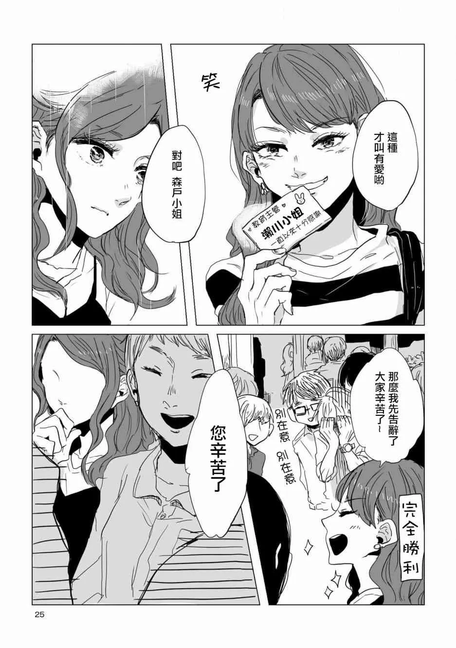 2话 第9页
