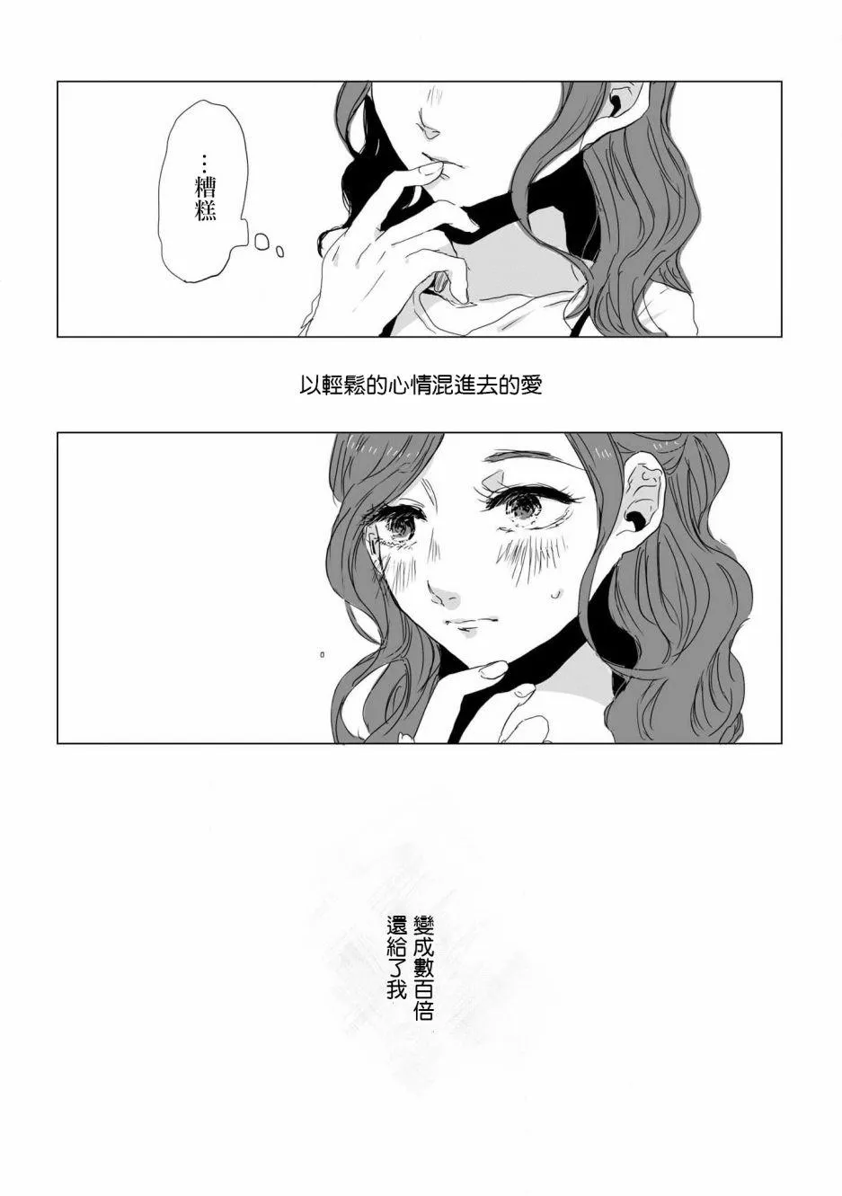 2话 第10页