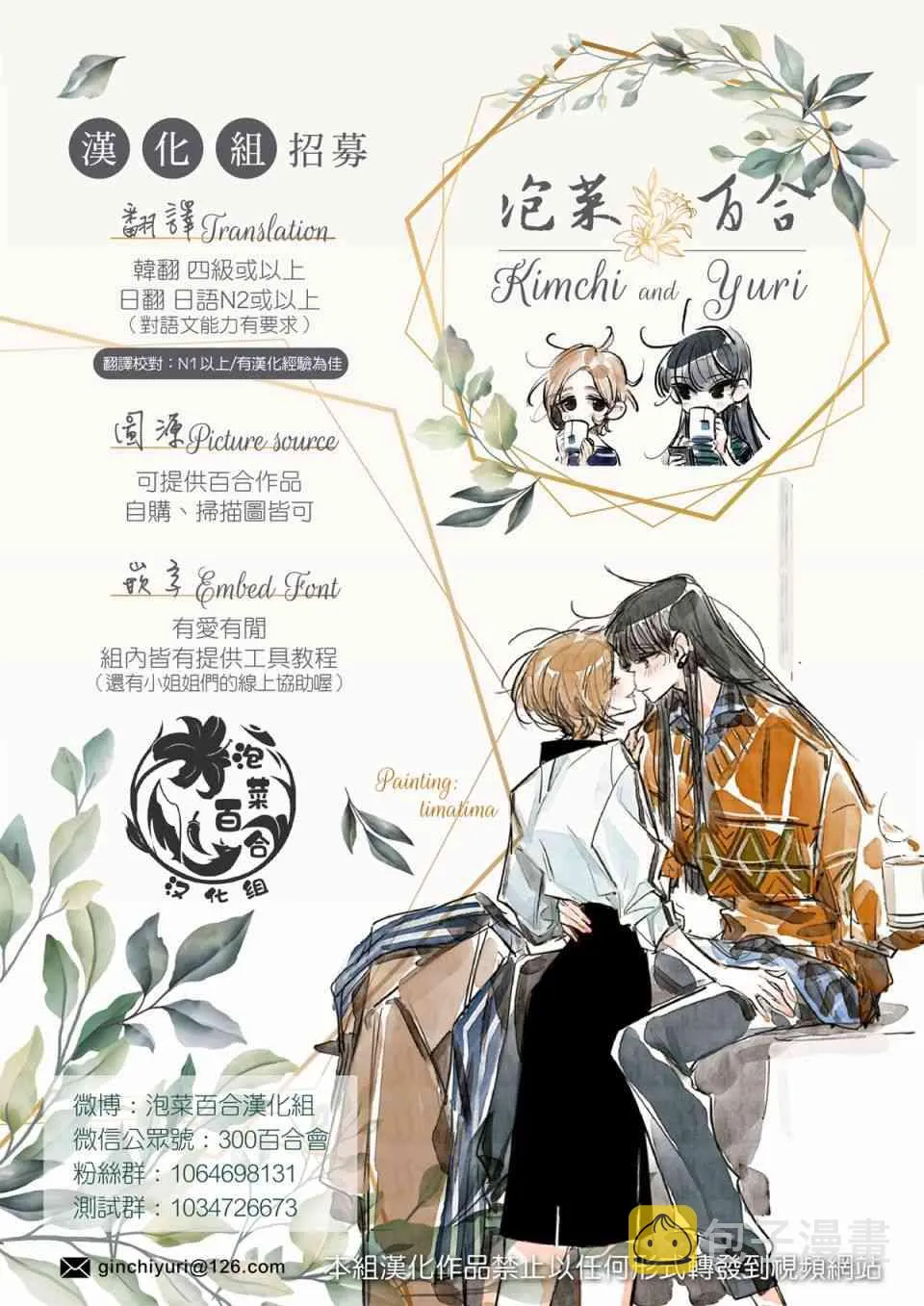 2话 第11页