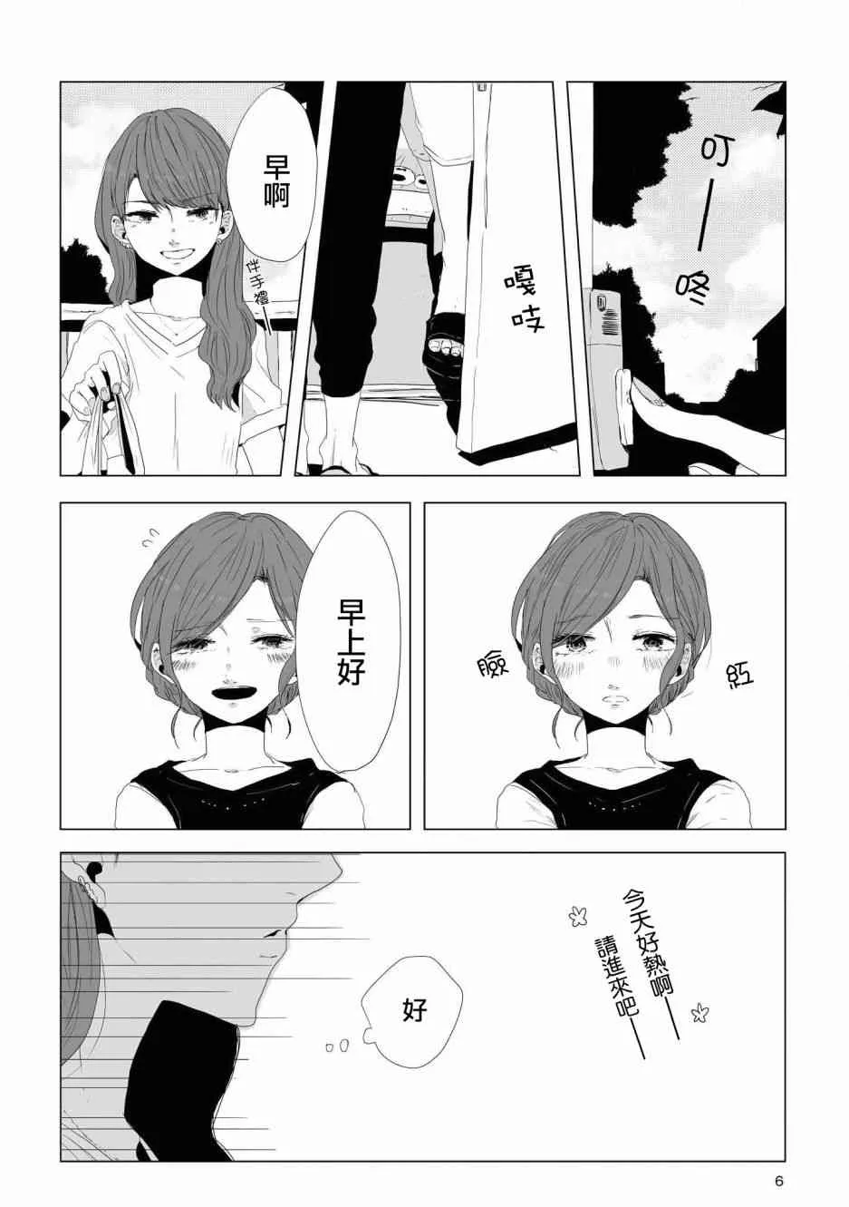 1话 第6页