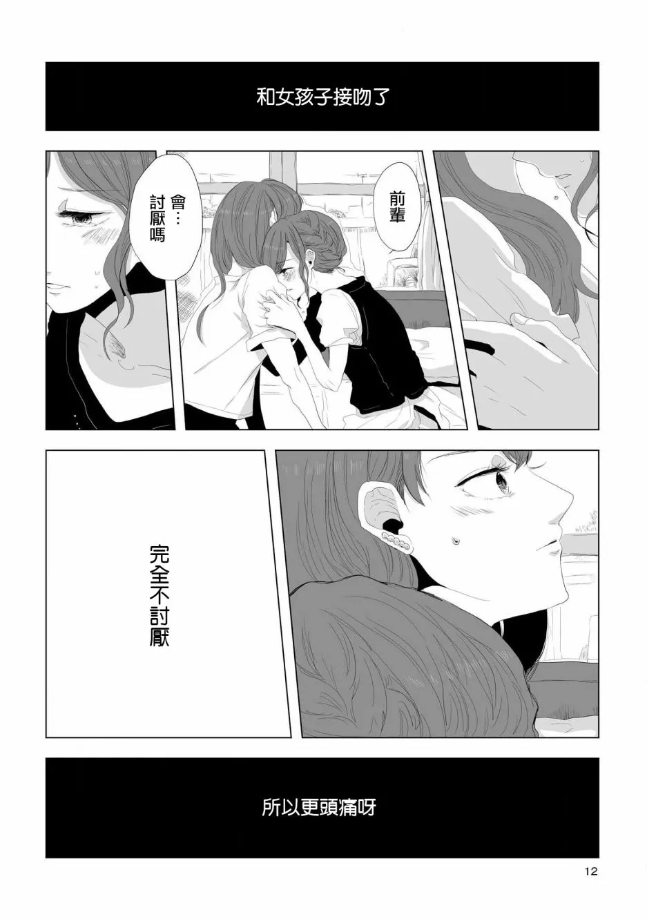 1话 第12页