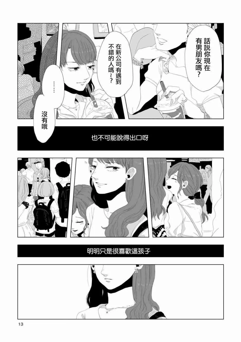 1话 第13页