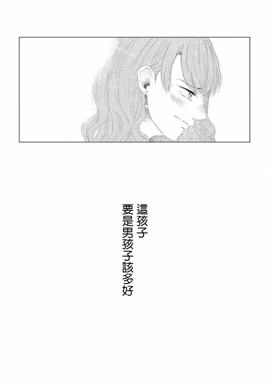 1话 第16页