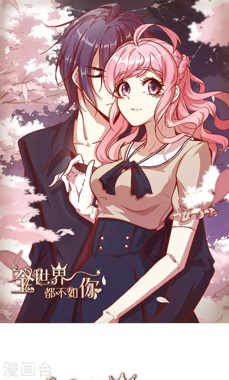 第4话 大叔，我有钱了 第1页
