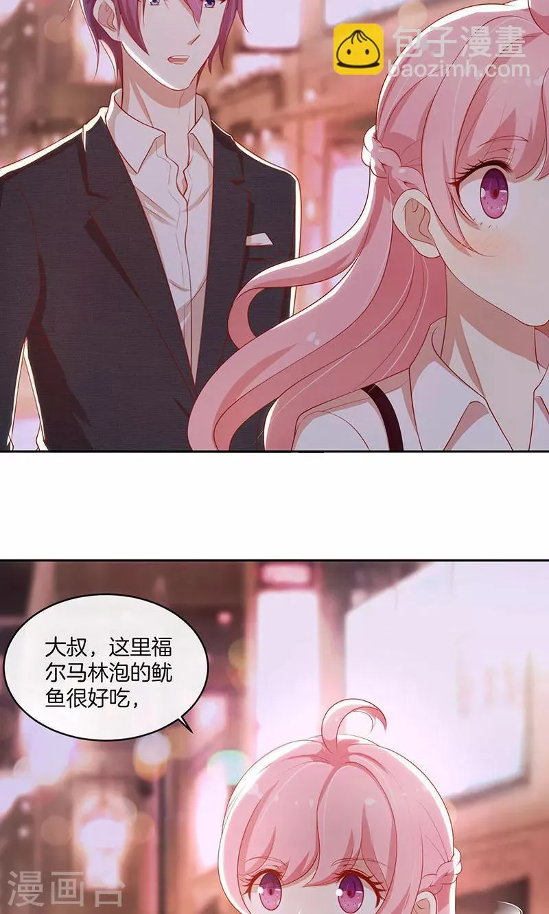 第24话 总裁的堵嘴大法 第29页