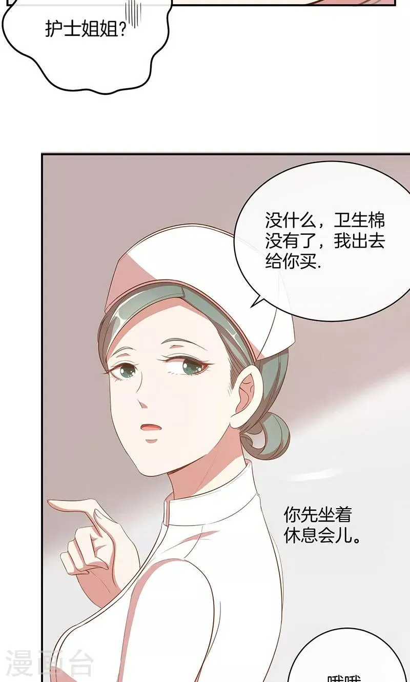 第29话 软禁 第35页