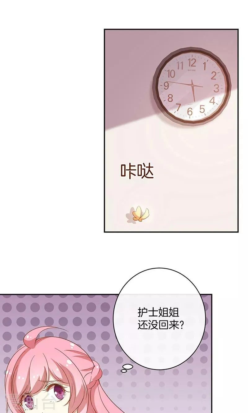 第29话 软禁 第40页