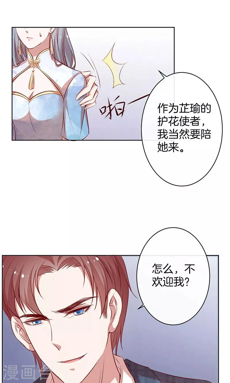 第35话 冰雪聪明 第3页