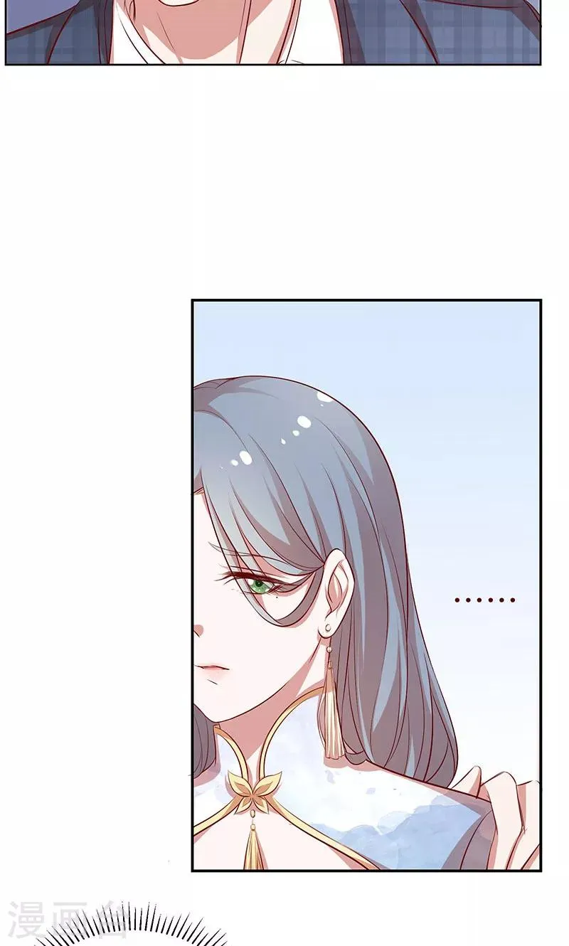 第35话 冰雪聪明 第4页