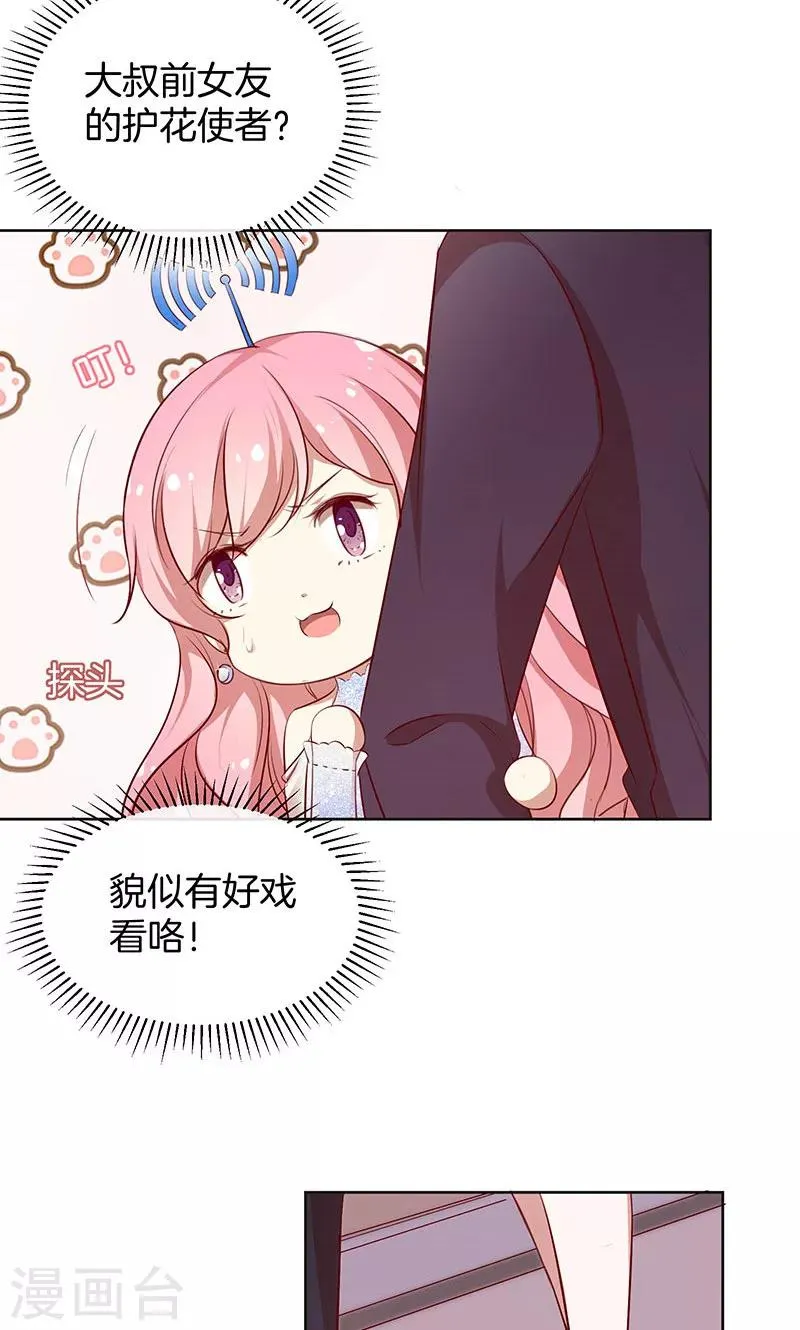 第35话 冰雪聪明 第5页