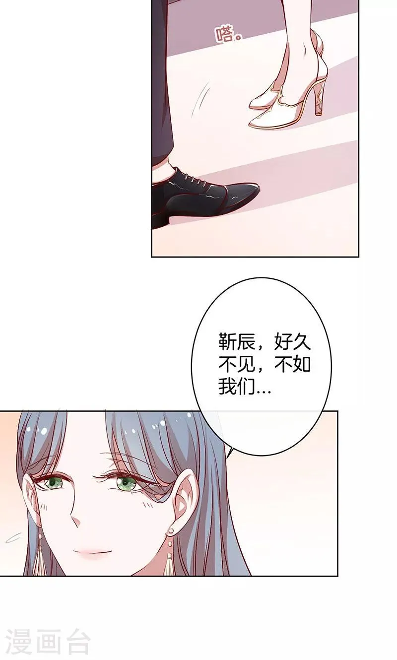 第35话 冰雪聪明 第6页