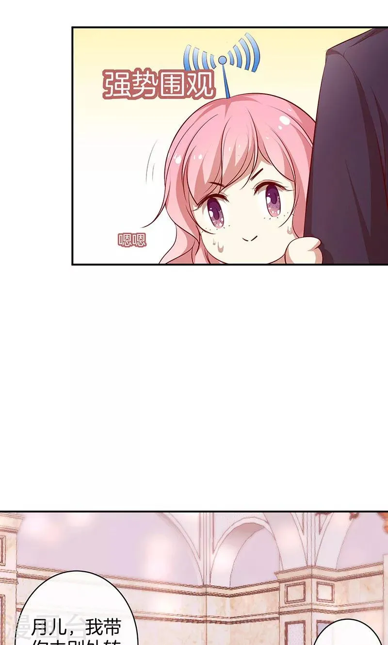 第35话 冰雪聪明 第7页