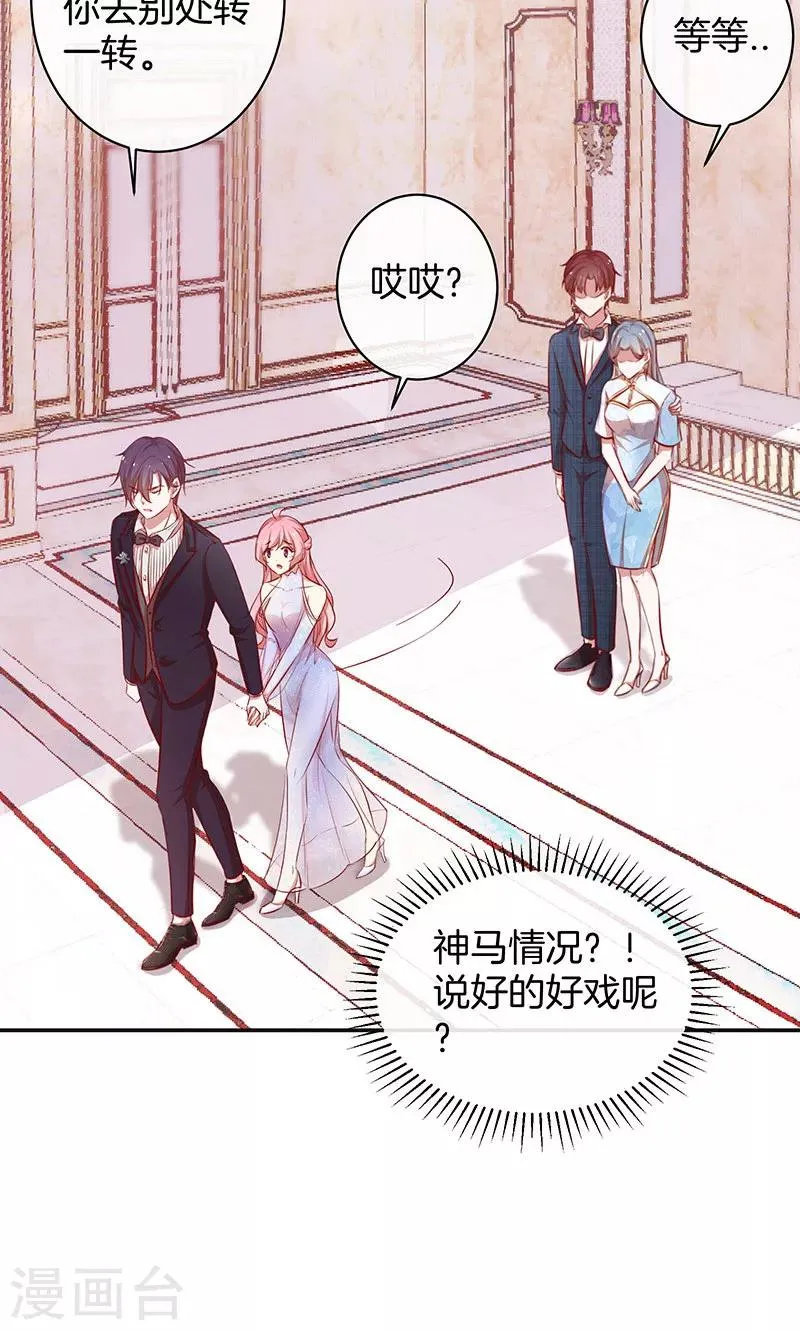第35话 冰雪聪明 第8页