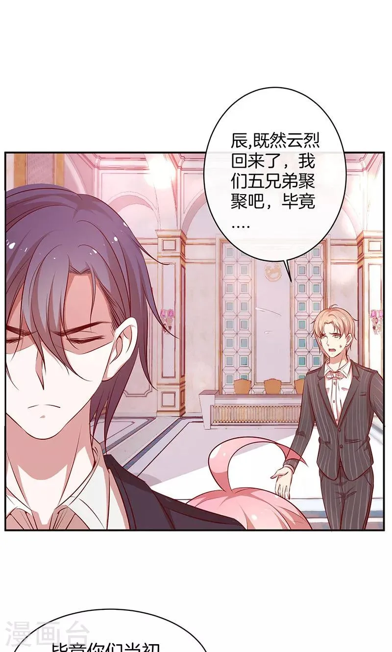 第35话 冰雪聪明 第9页