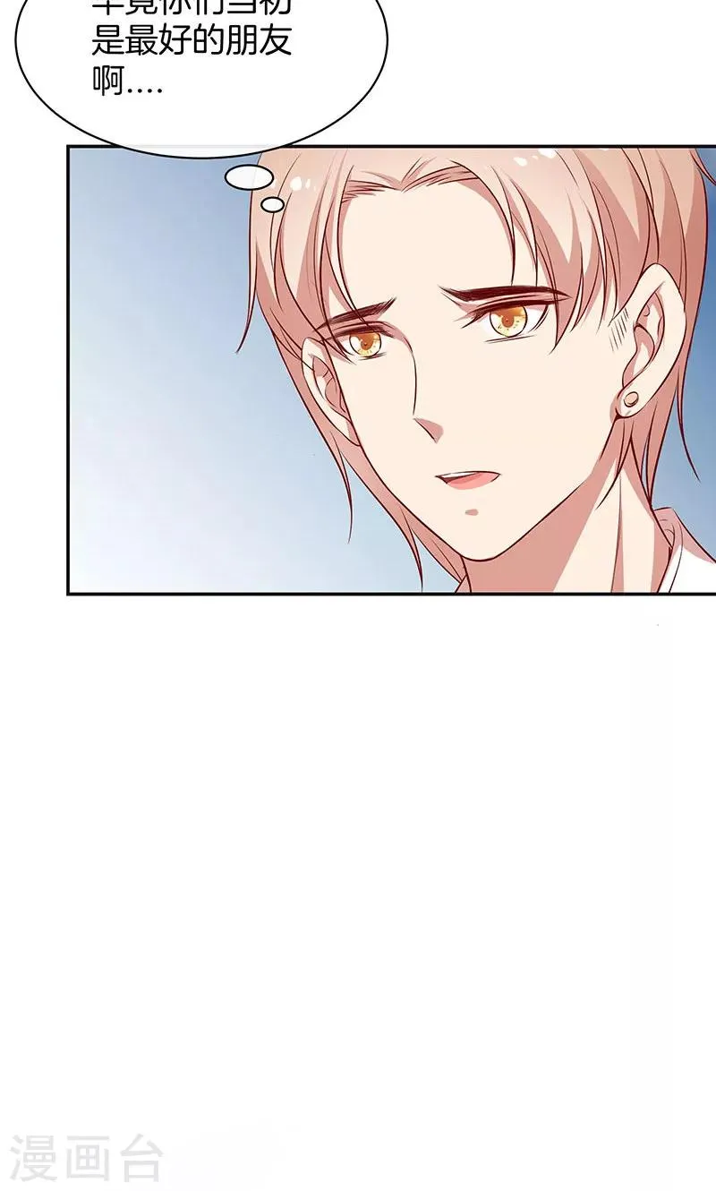 第35话 冰雪聪明 第10页