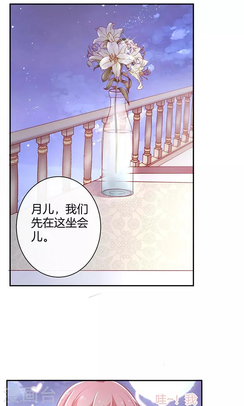 第35话 冰雪聪明 第11页