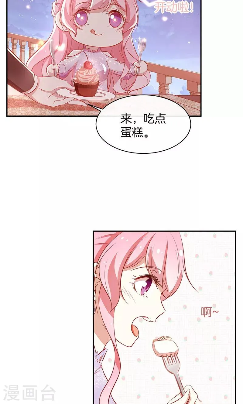 第35话 冰雪聪明 第12页