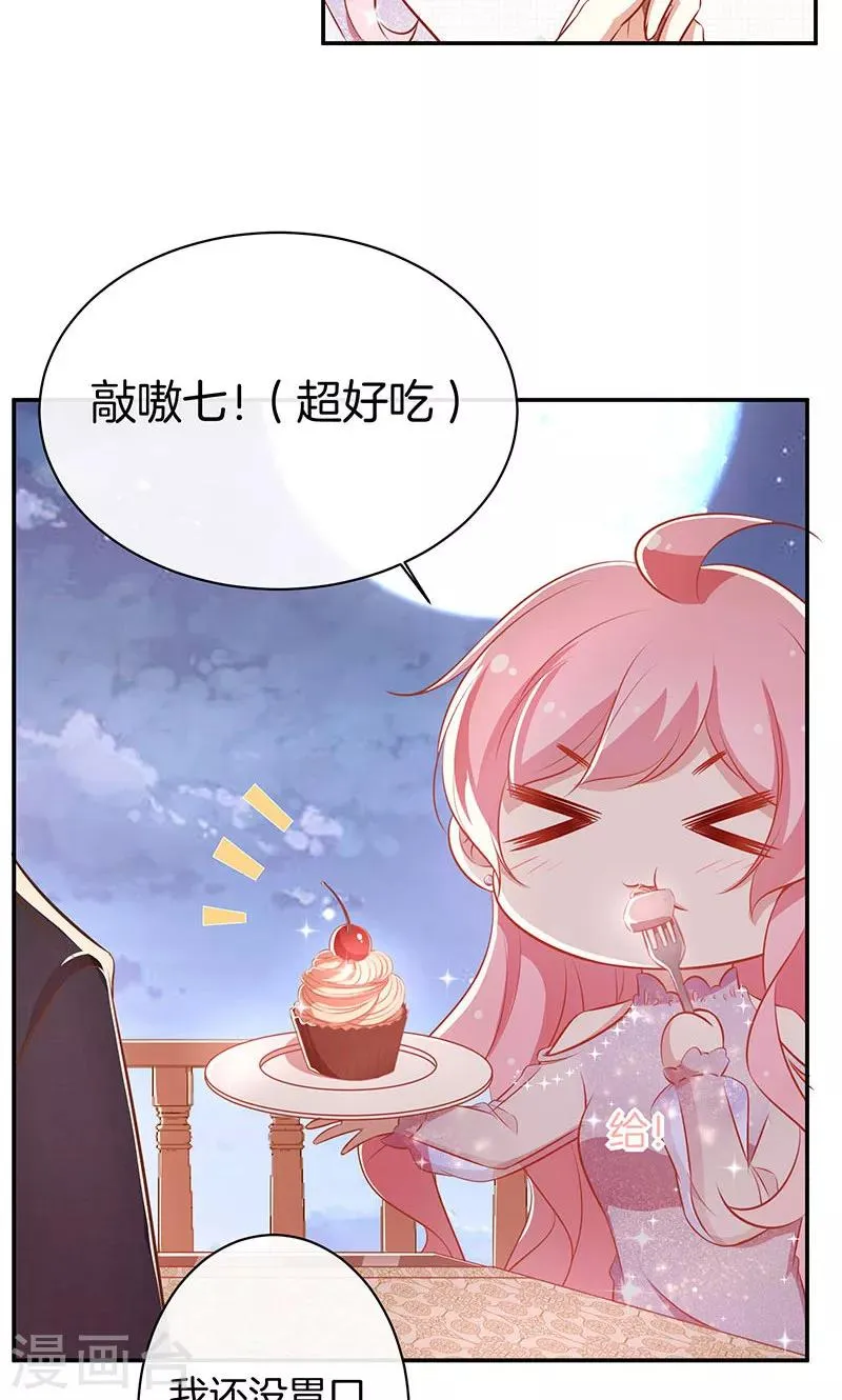 第35话 冰雪聪明 第13页
