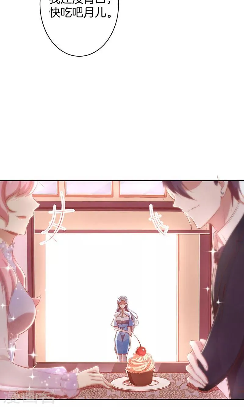 第35话 冰雪聪明 第14页