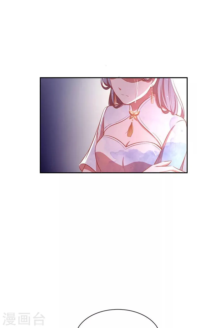 第35话 冰雪聪明 第15页