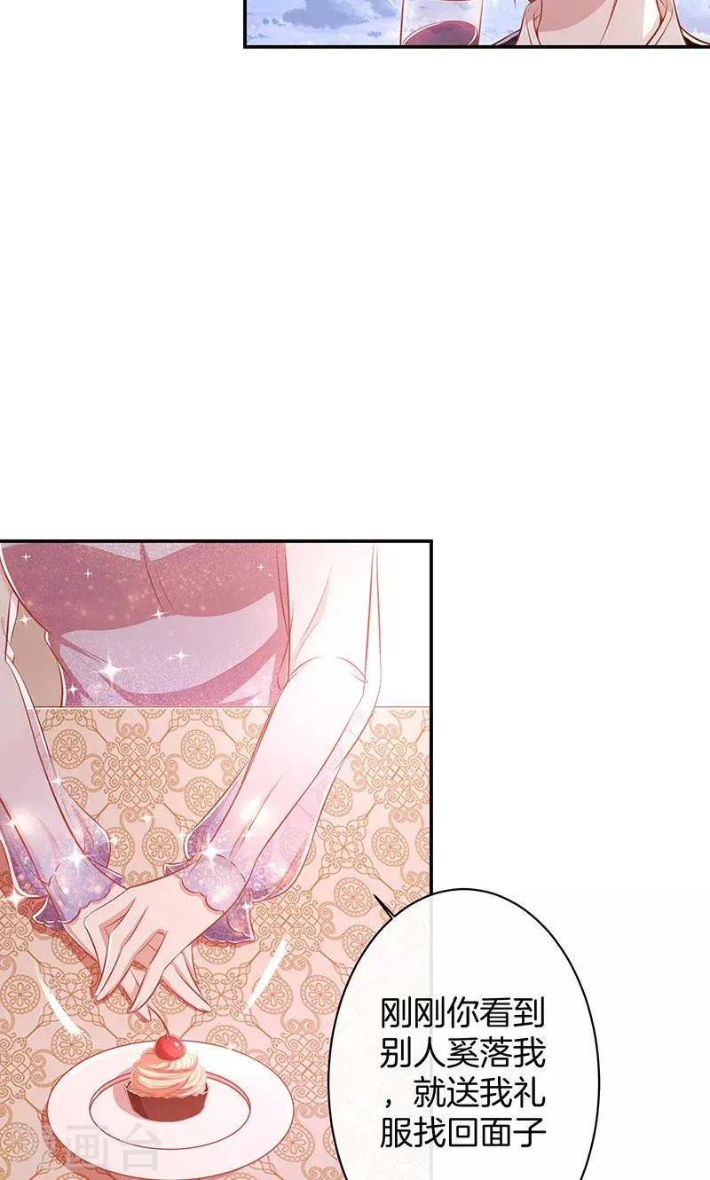 第35话 冰雪聪明 第17页