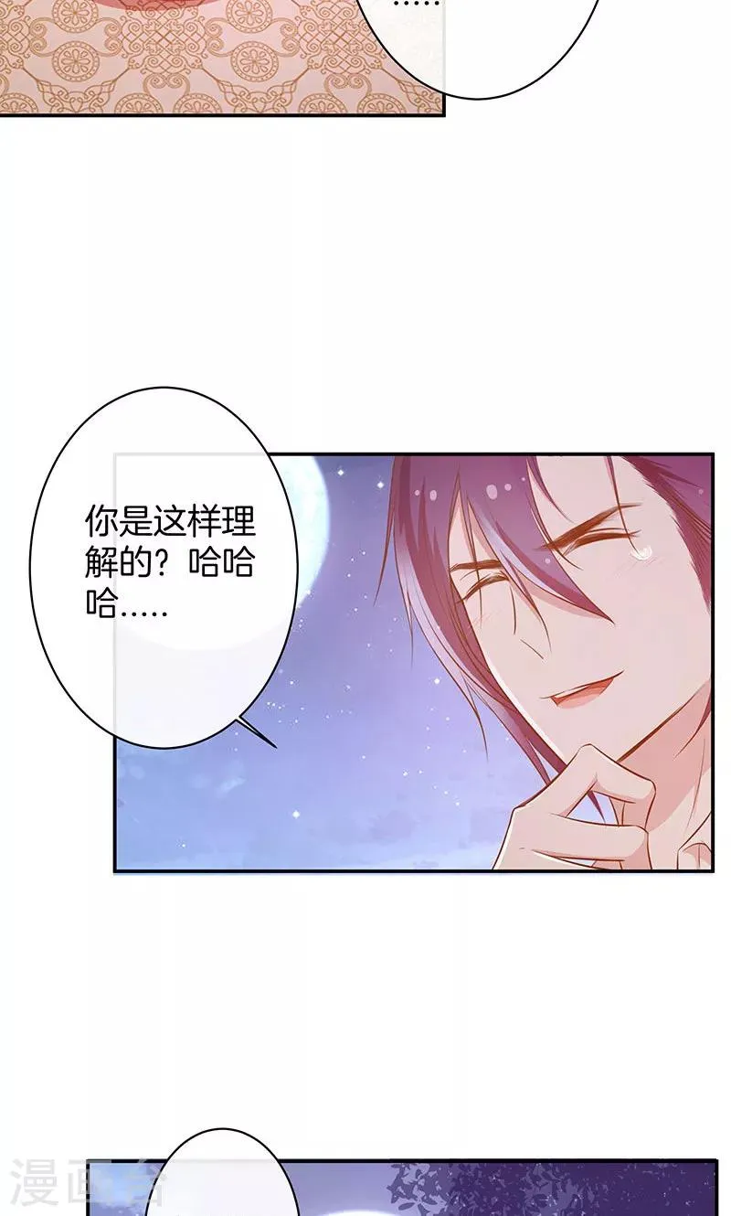 第35话 冰雪聪明 第18页