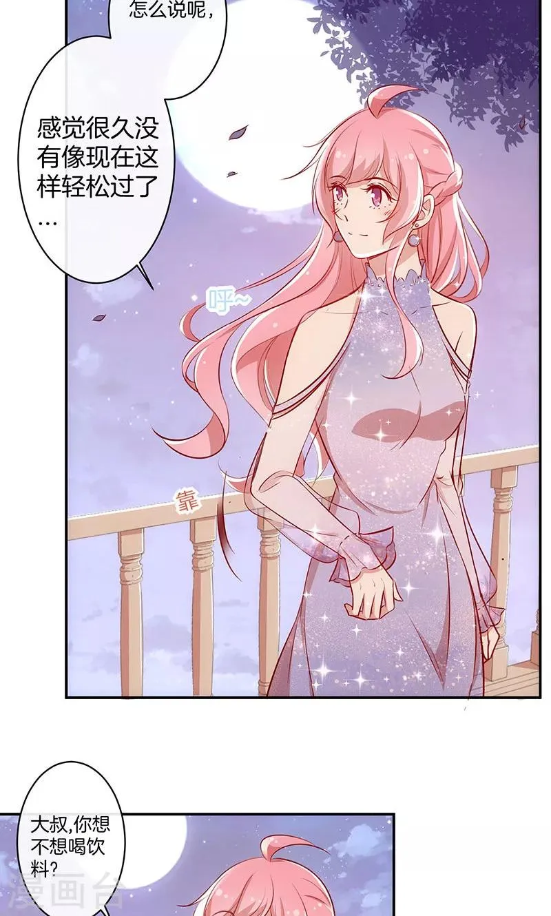 第35话 冰雪聪明 第19页