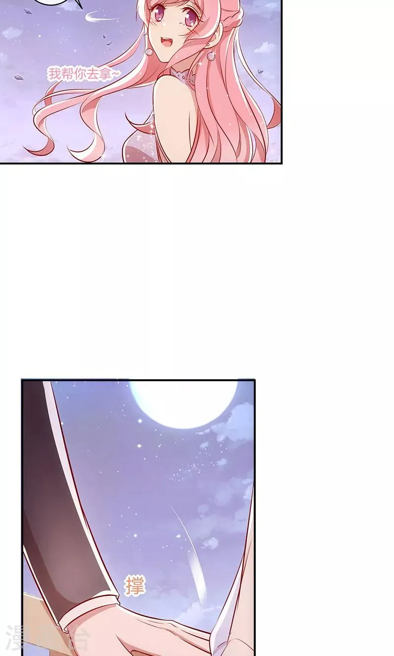 第35话 冰雪聪明 第20页