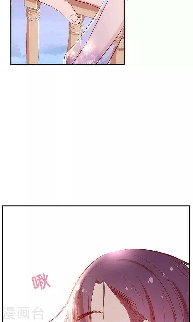 第35话 冰雪聪明 第21页