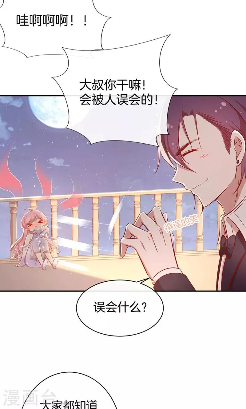 第35话 冰雪聪明 第23页