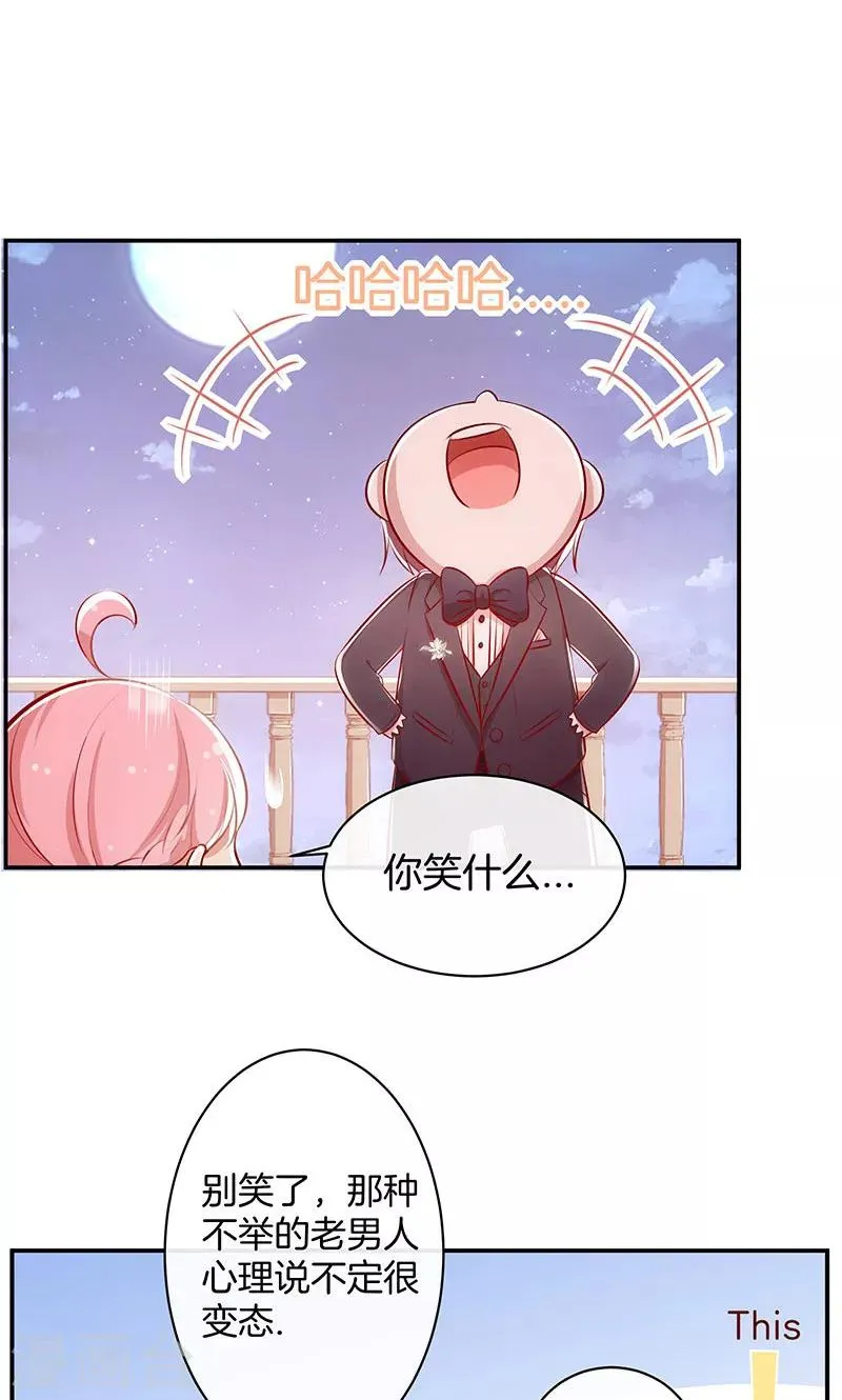 第35话 冰雪聪明 第25页