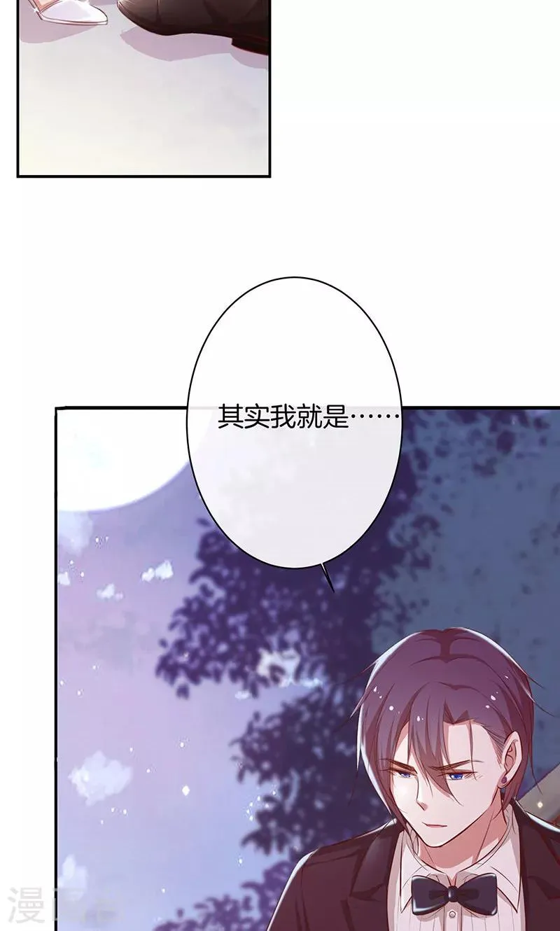第35话 冰雪聪明 第27页