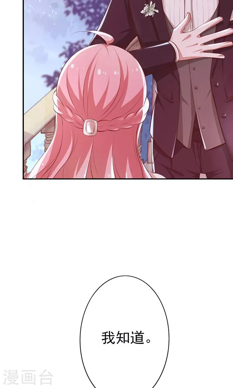 第35话 冰雪聪明 第28页