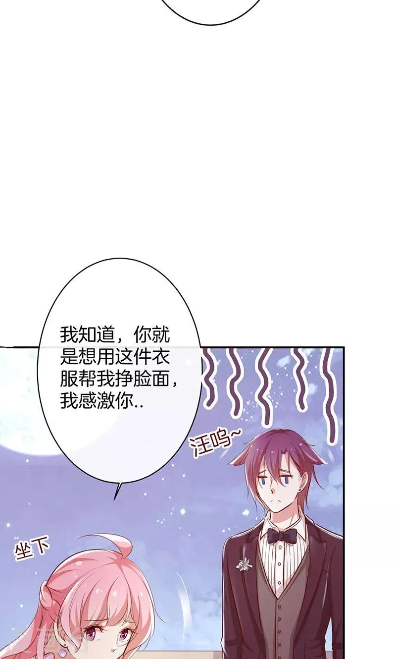 第35话 冰雪聪明 第29页