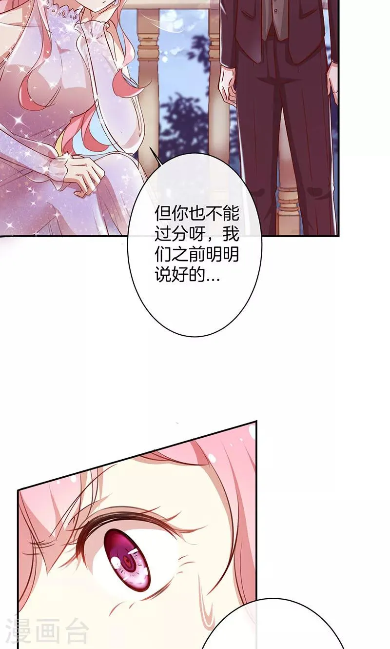 第35话 冰雪聪明 第30页