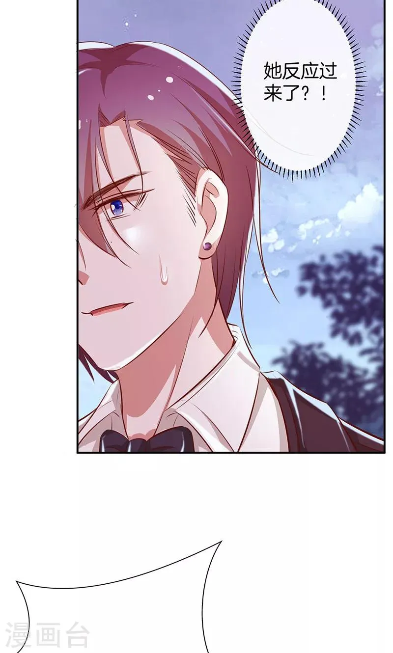 第35话 冰雪聪明 第32页