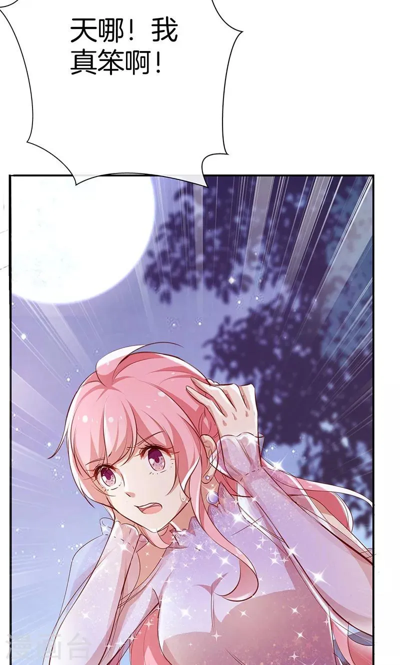 第35话 冰雪聪明 第33页