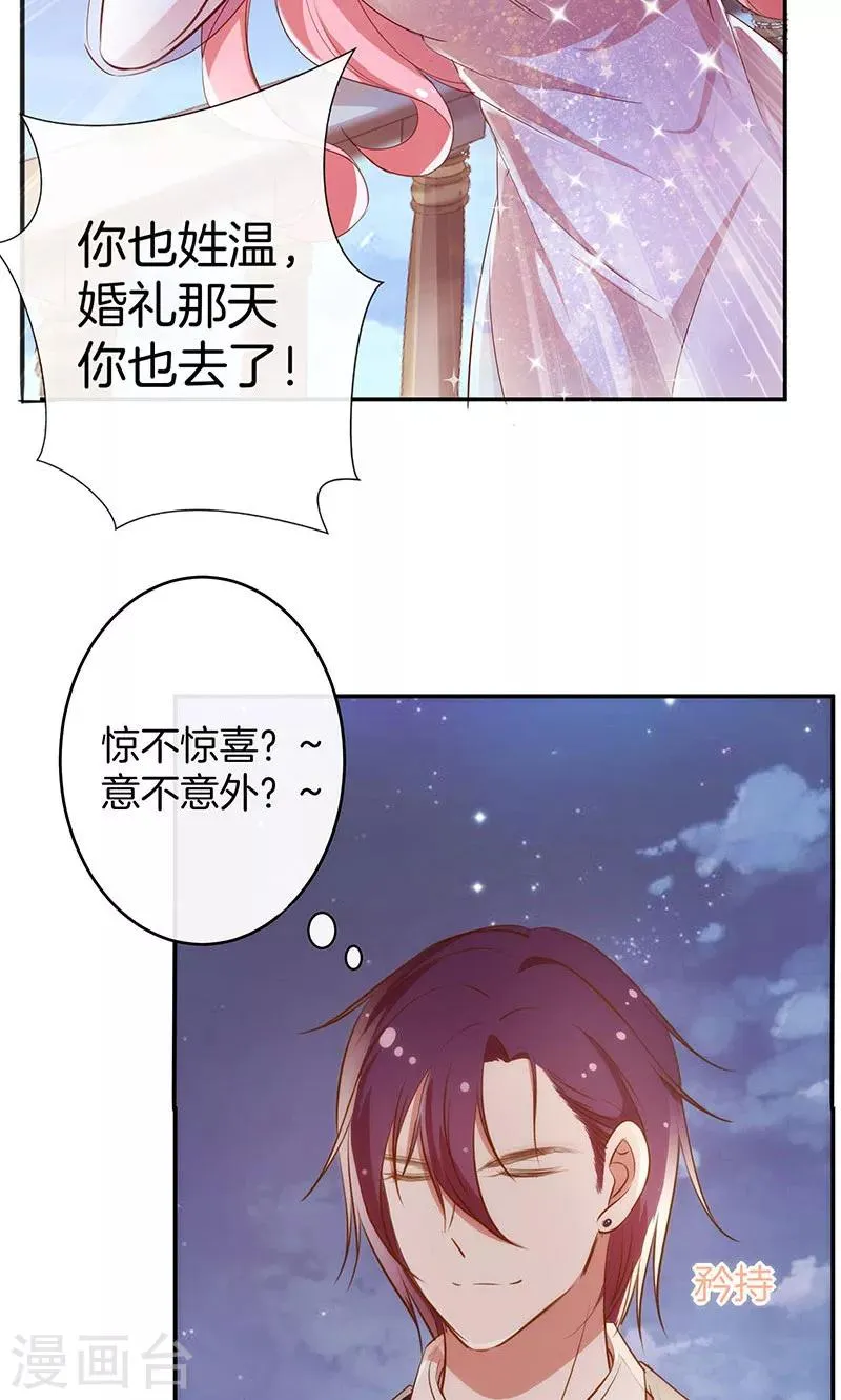 第35话 冰雪聪明 第34页