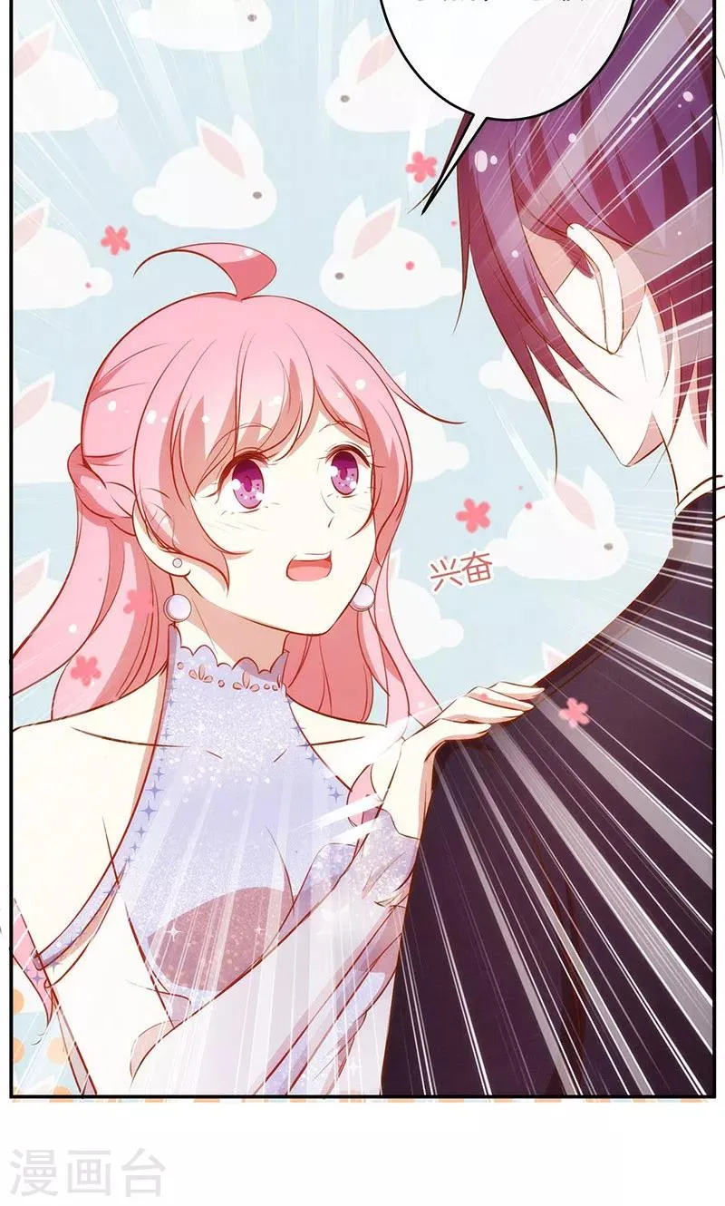 第35话 冰雪聪明 第36页