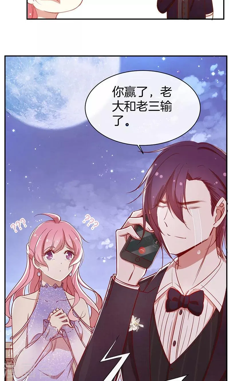 第35话 冰雪聪明 第38页