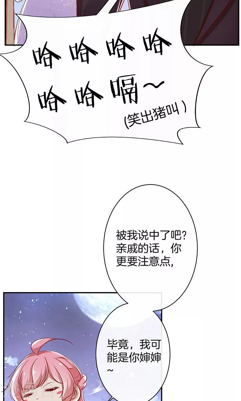 第35话 冰雪聪明 第39页