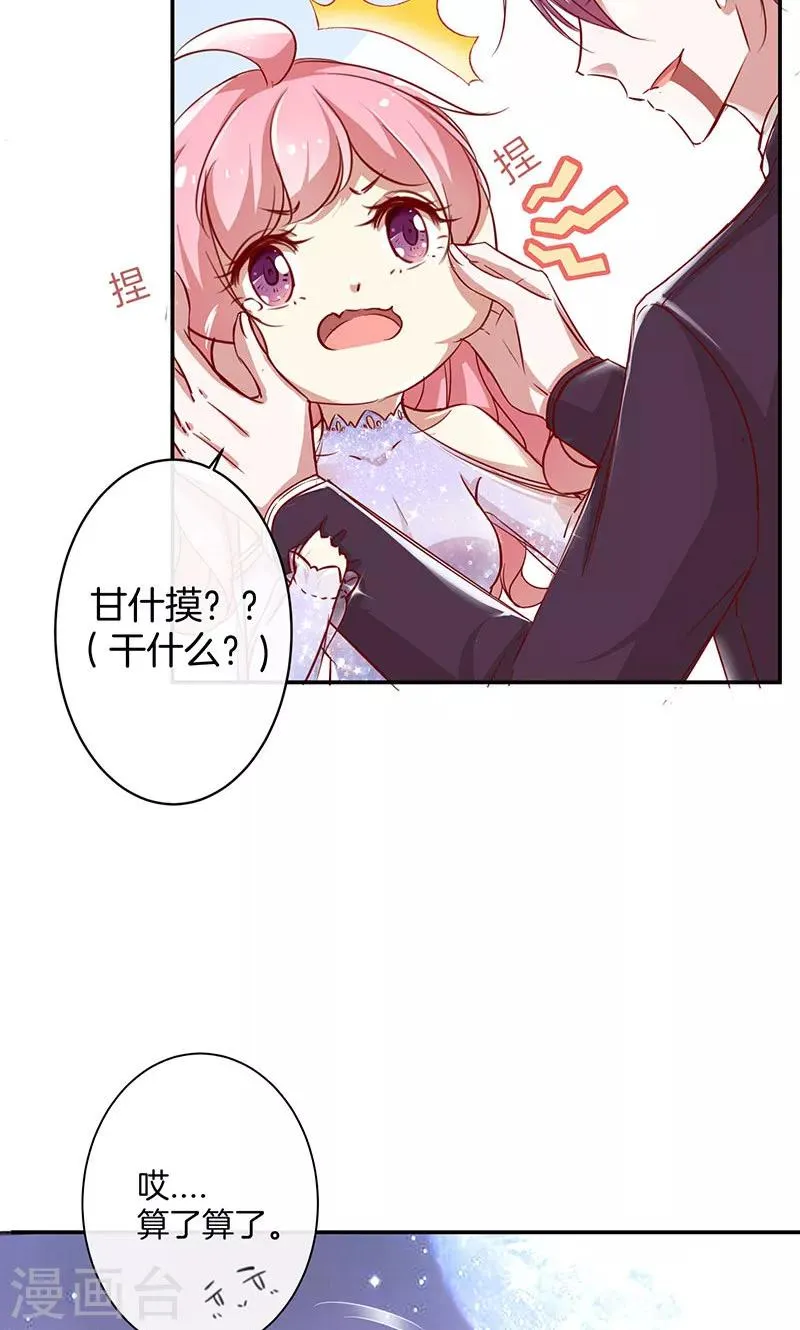 第35话 冰雪聪明 第41页
