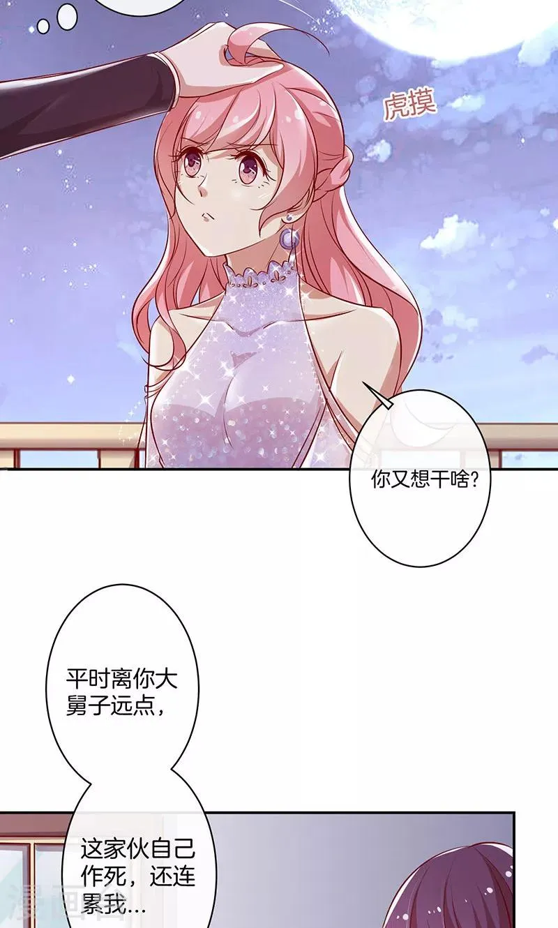 第35话 冰雪聪明 第42页