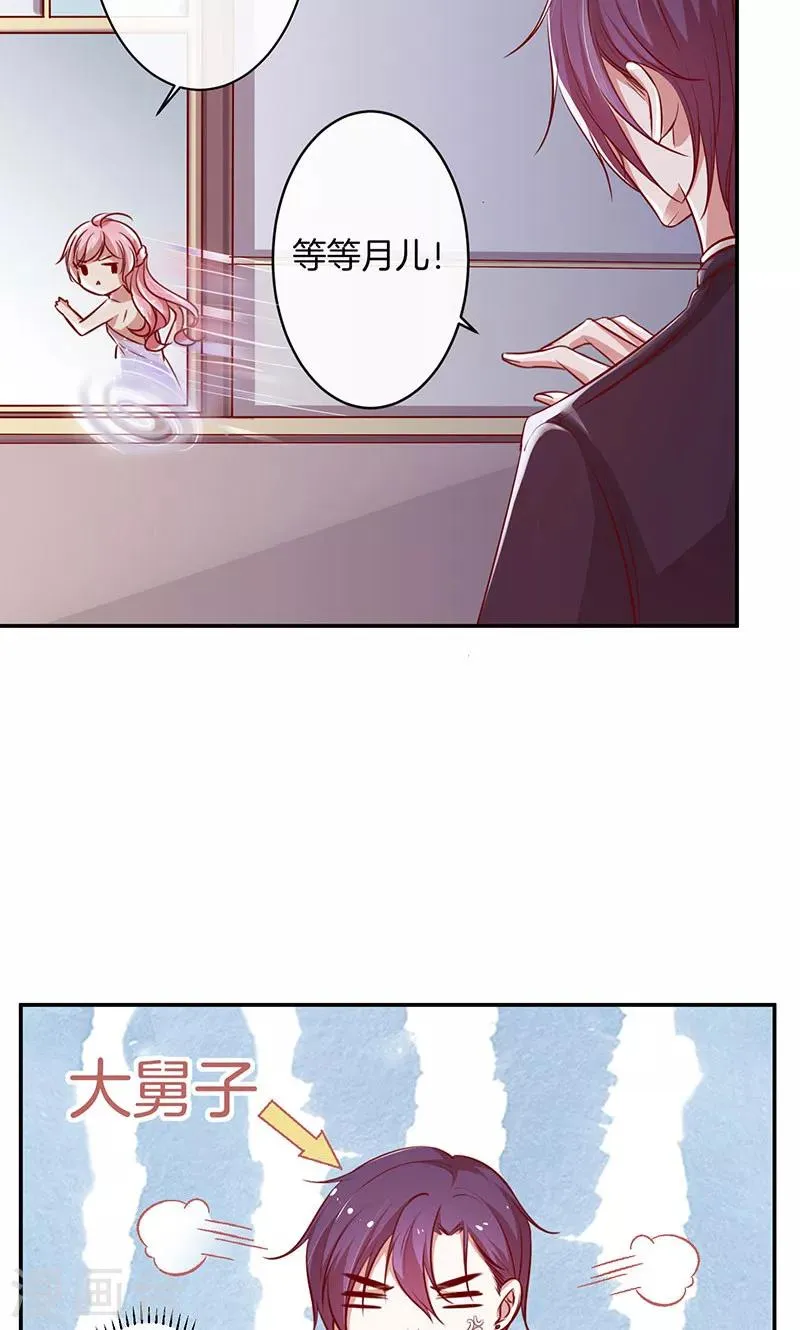 第35话 冰雪聪明 第43页