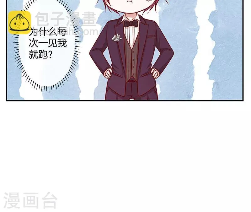 第35话 冰雪聪明 第44页