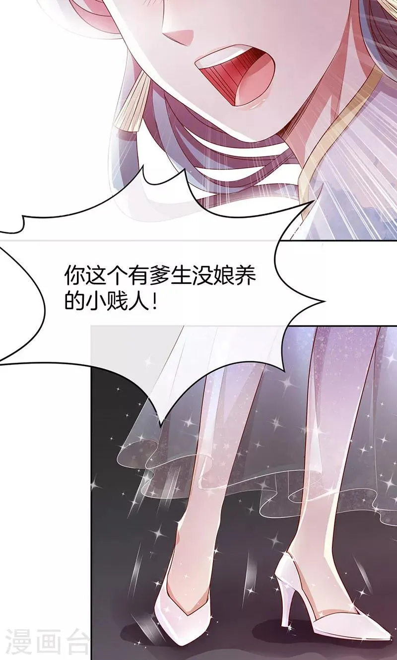 第36话 误会 第24页