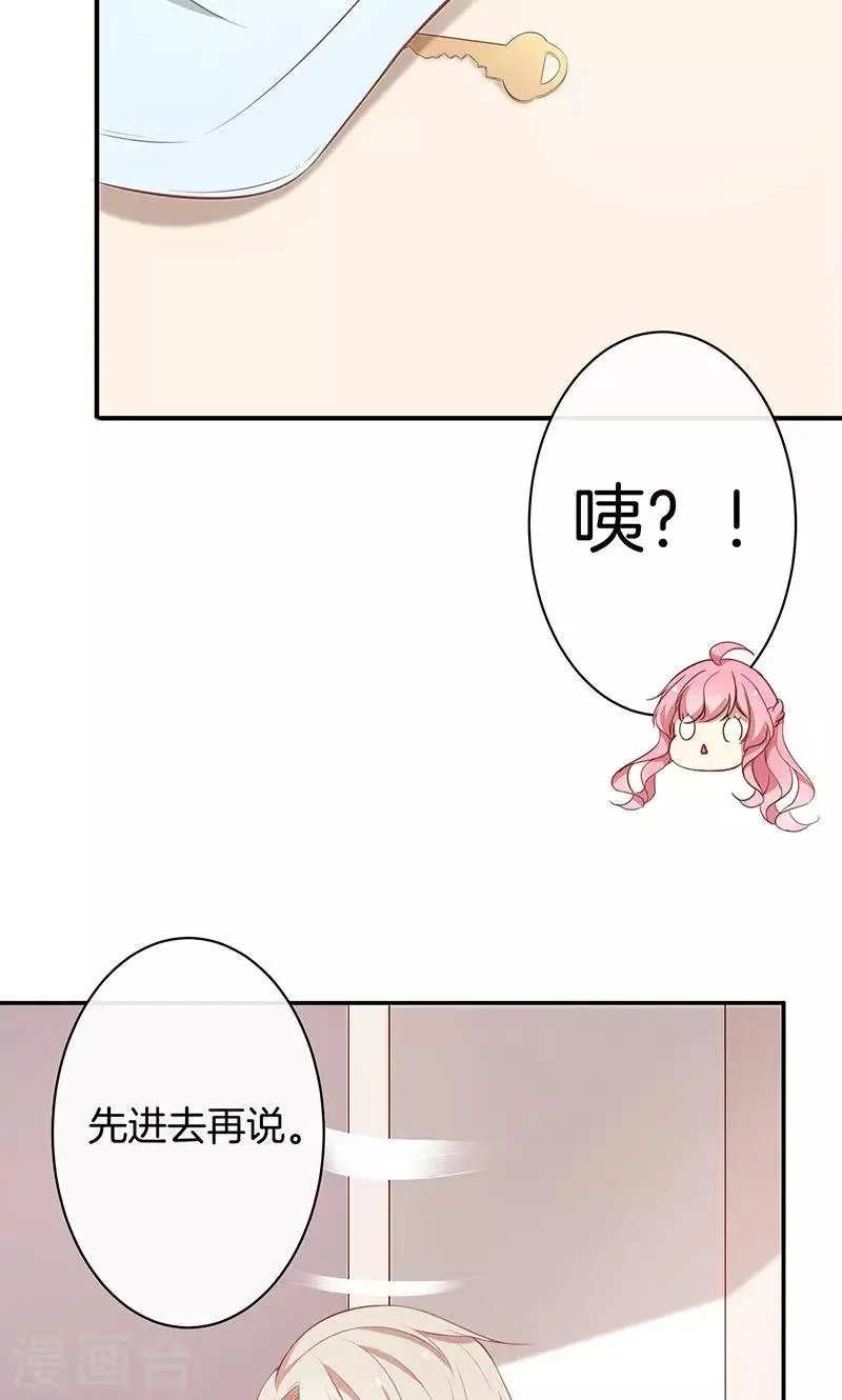 第41话 寻找 第9页