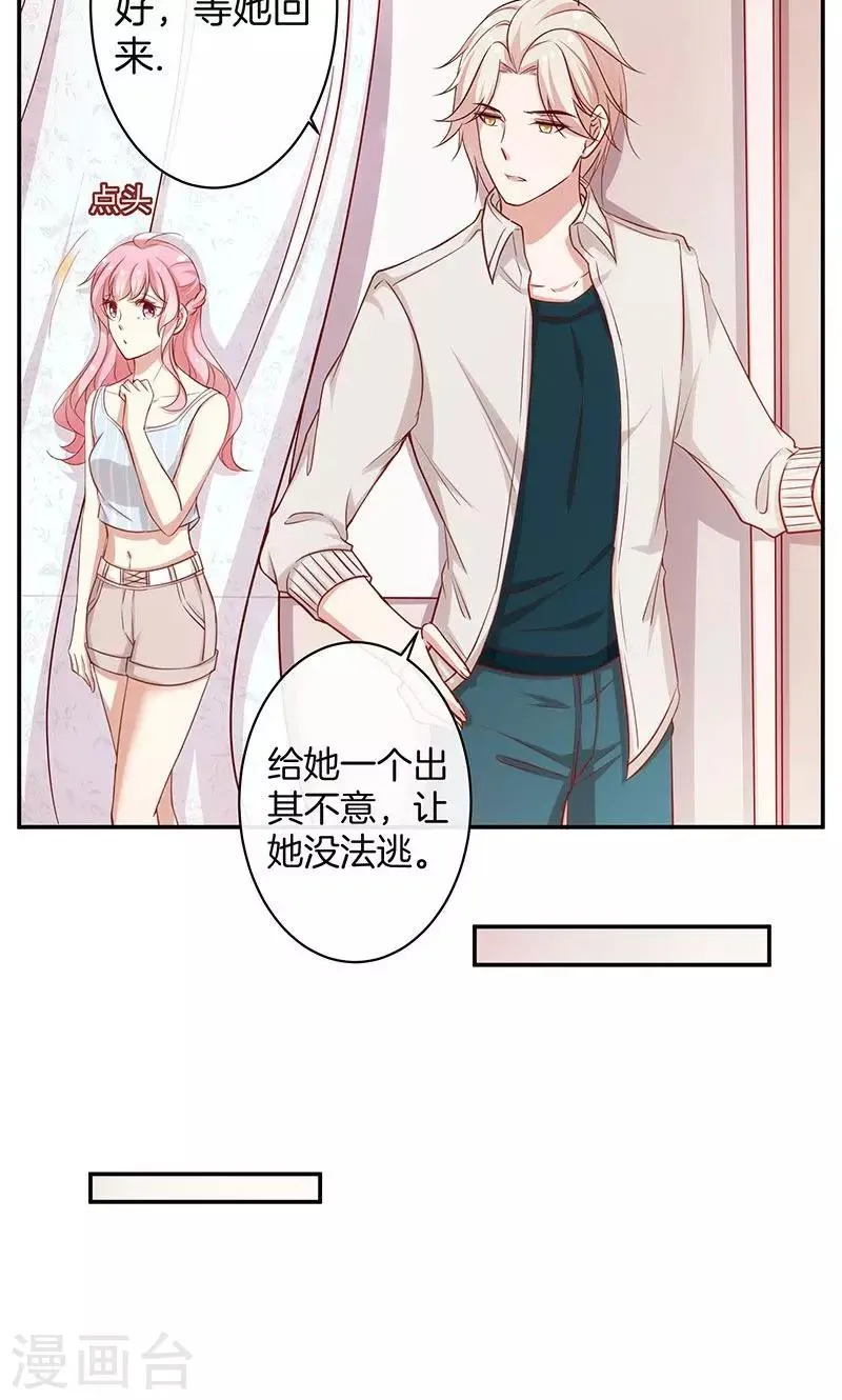 第41话 寻找 第14页